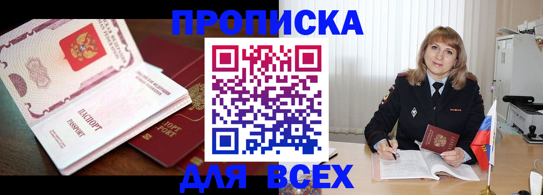 временная регистрация в Талице