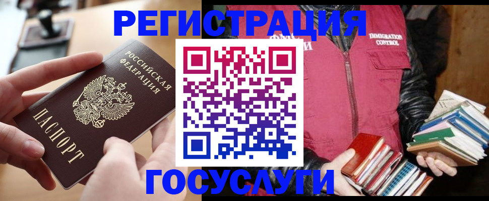 прописка ребенка в Талице