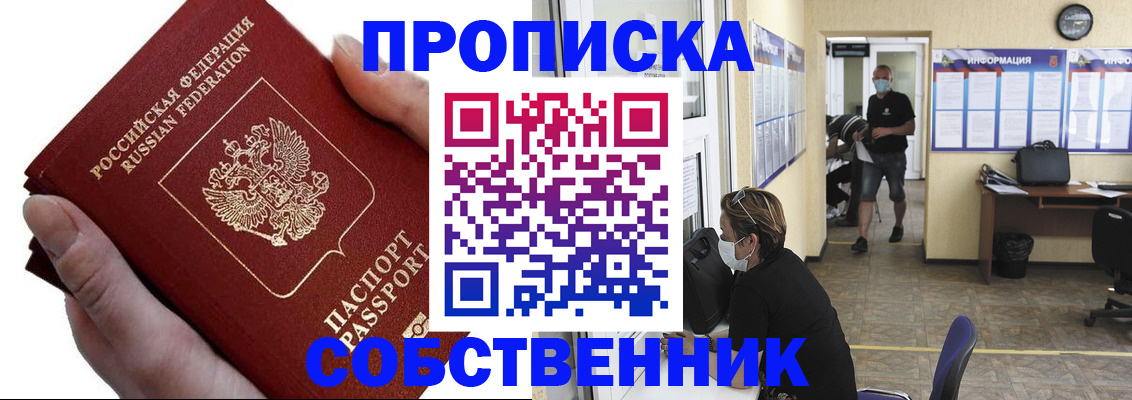 временная регистрация надежно в Талице