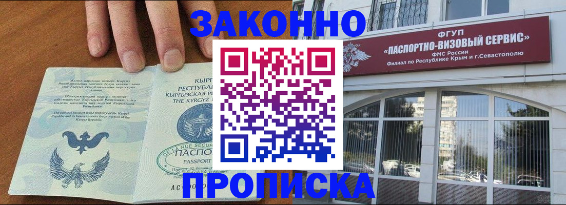 временная регистрация купить в Талице