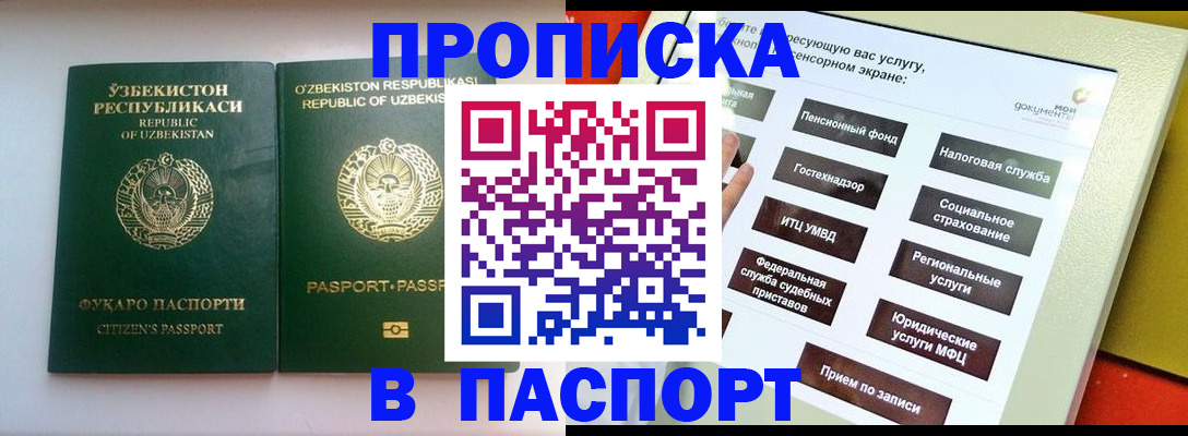 прописка законно в Талице